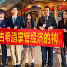 Applying Economics to the Real World: Wendy’s Experience at the International Economics Olympiad